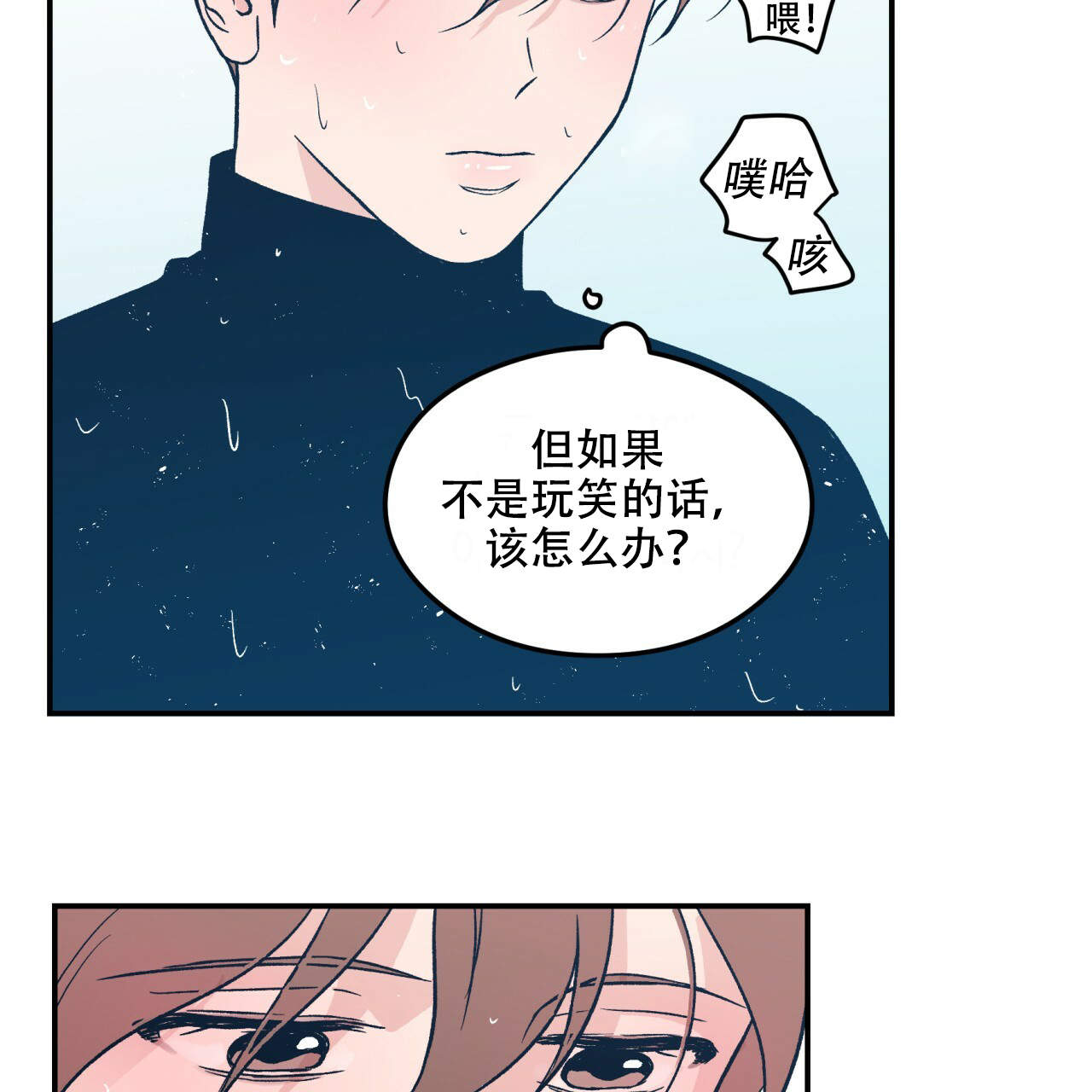 翻转ai漫画,第15话1图