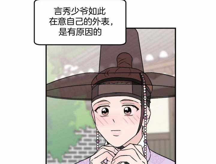 翻转ai漫画,第83话2图