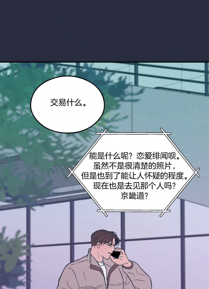 翻转ai漫画,第31话1图