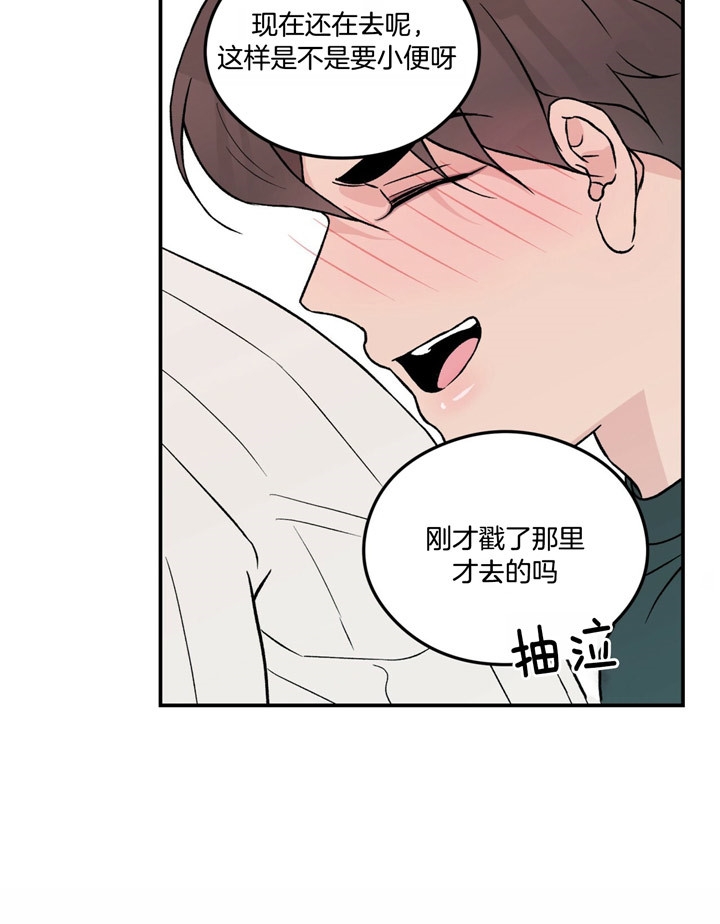 翻转aomg漫画,第62话2图