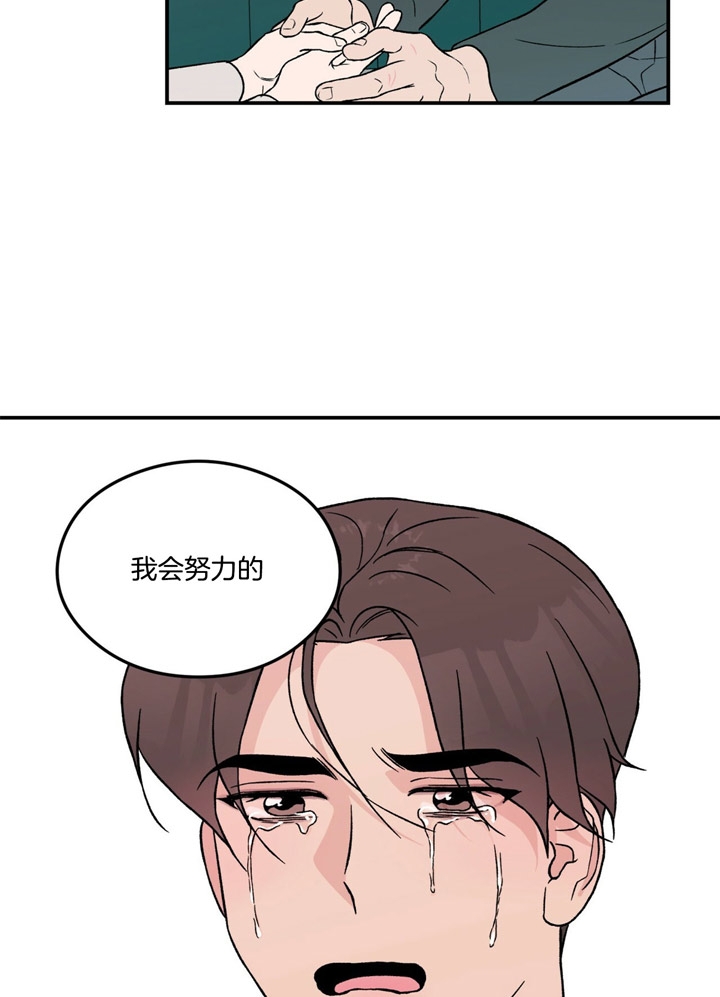 翻转aomg漫画,第50话2图