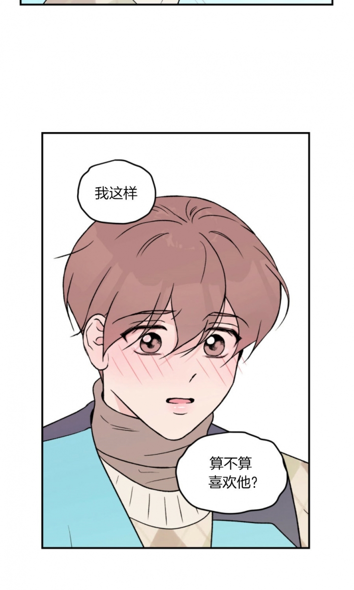 翻转aomg漫画,第76话1图