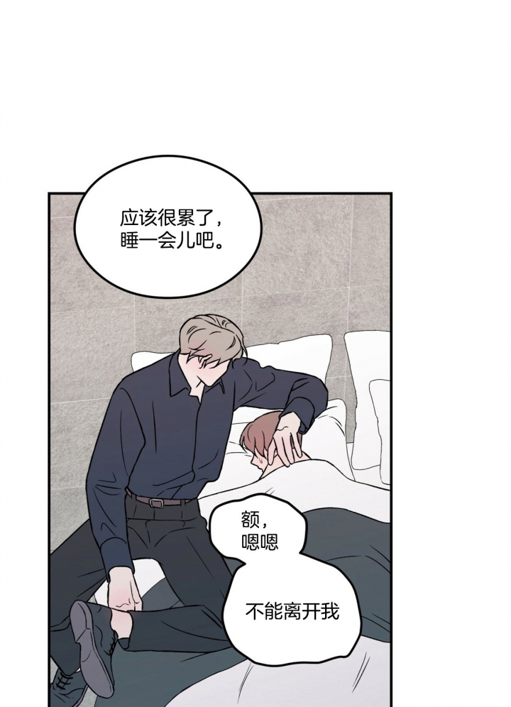 01翻转漫画,第41话2图