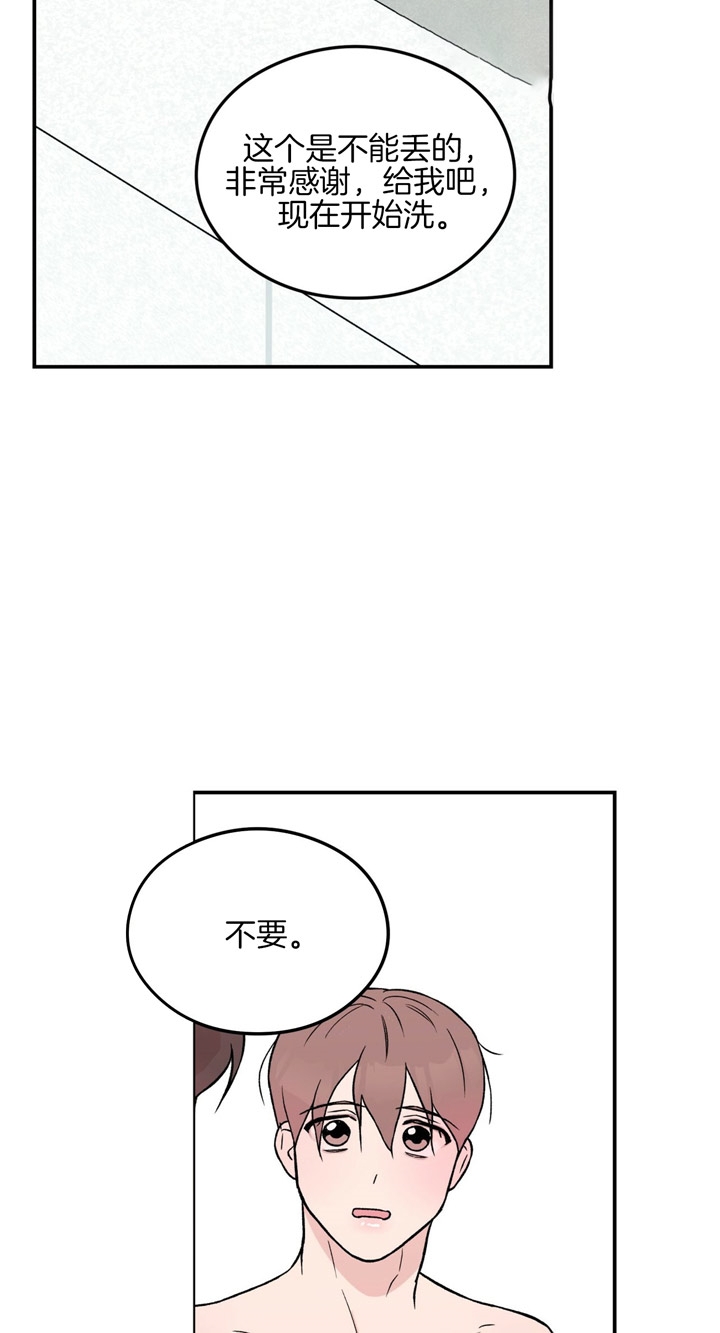 翻转aomg漫画,第27话1图