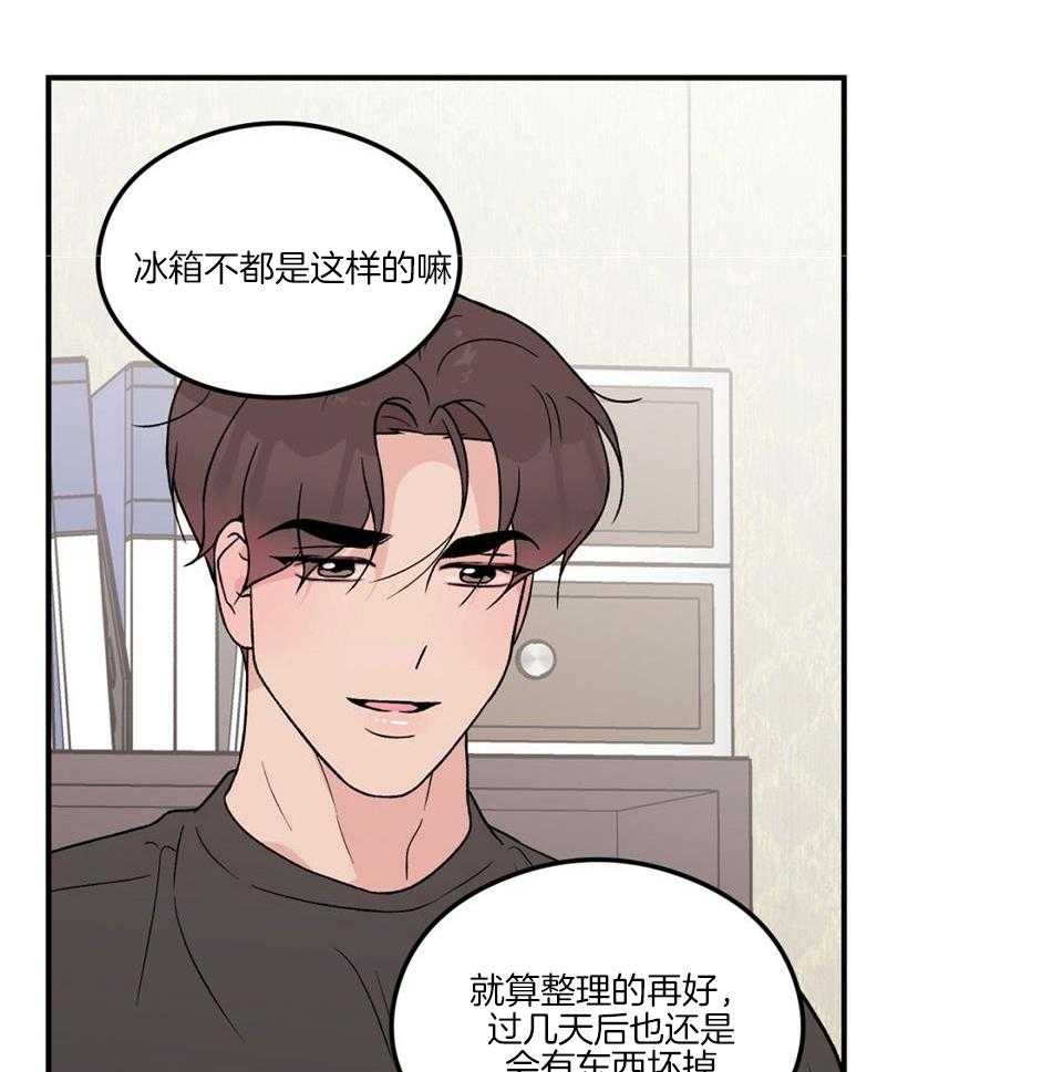 翻转ai漫画,第117话1图