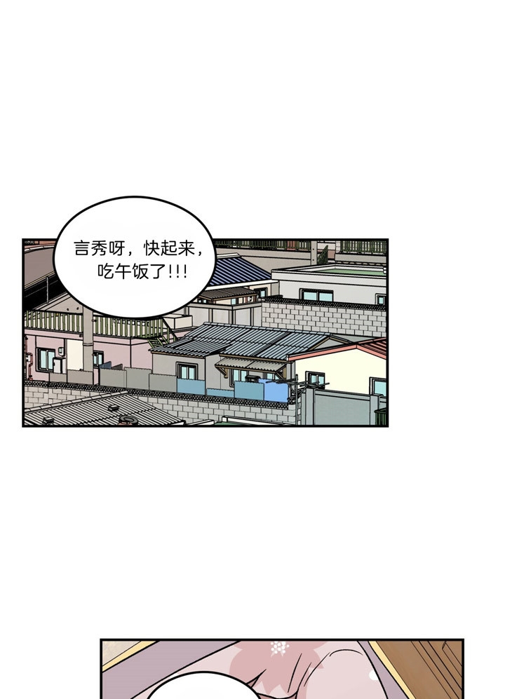 翻转aomg漫画,第54话1图