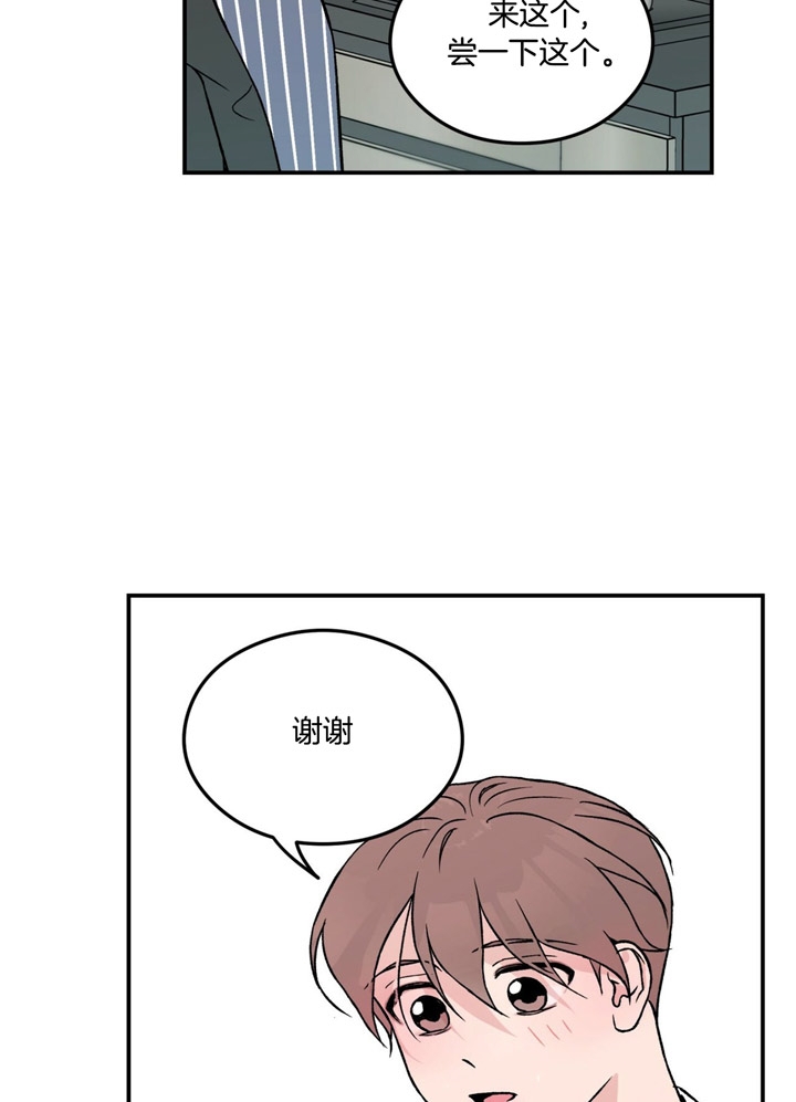 翻转aomg漫画,第32话2图