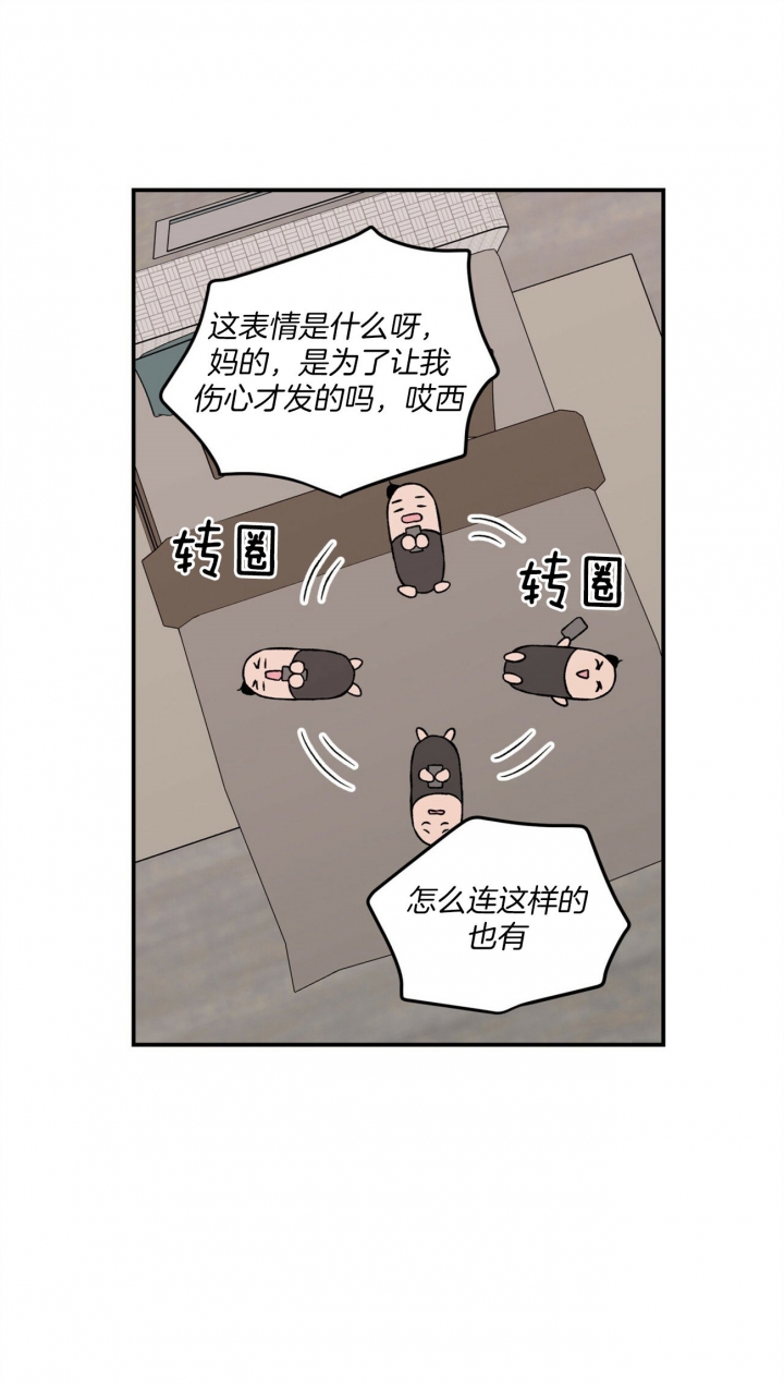 01翻转漫画,第80话1图