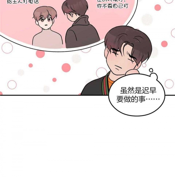 翻转aomg漫画,第105话2图