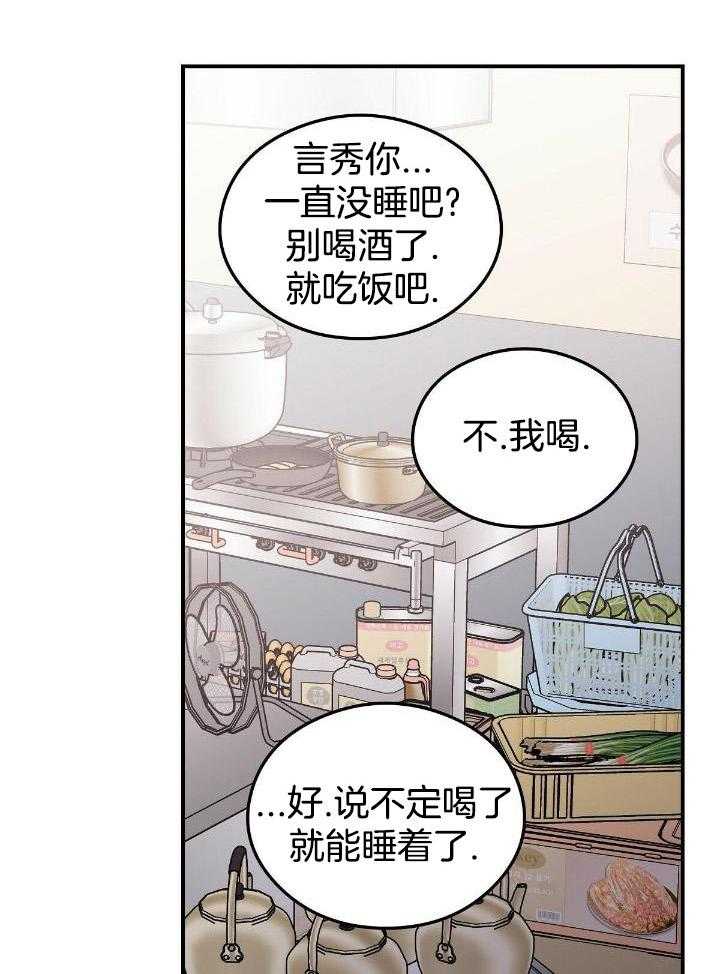 翻转ai漫画,第130话1图