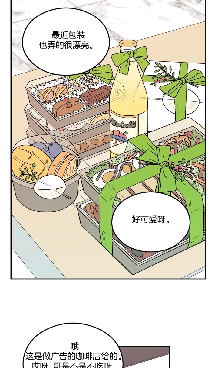 翻转ai漫画,第24话2图