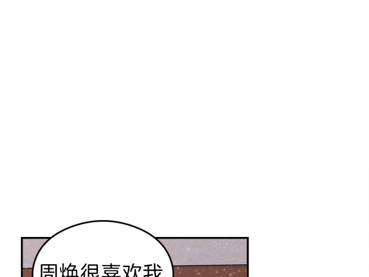 翻转(I+II季)漫画,第88话1图