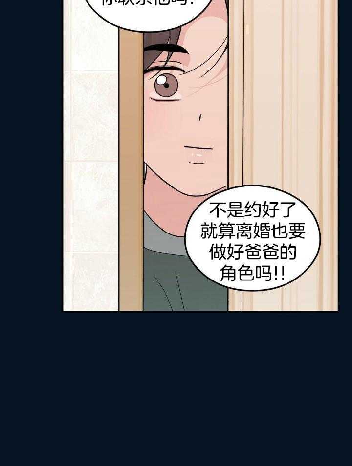 翻转aomg漫画,第133话2图