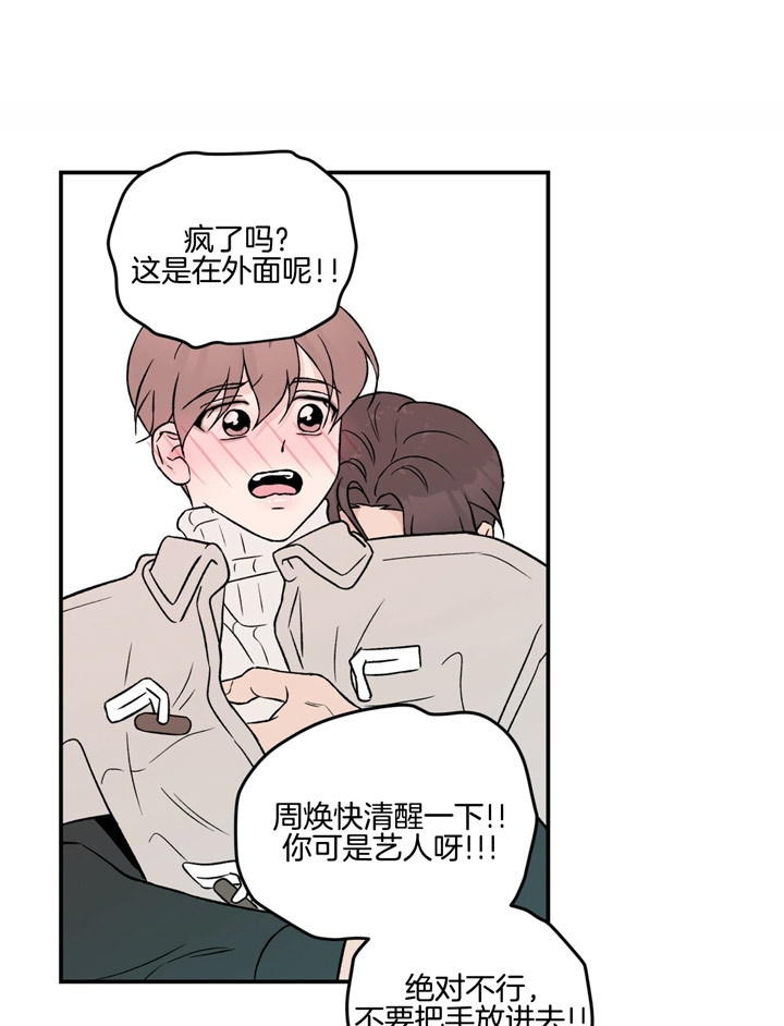 翻转ai漫画,第61话2图