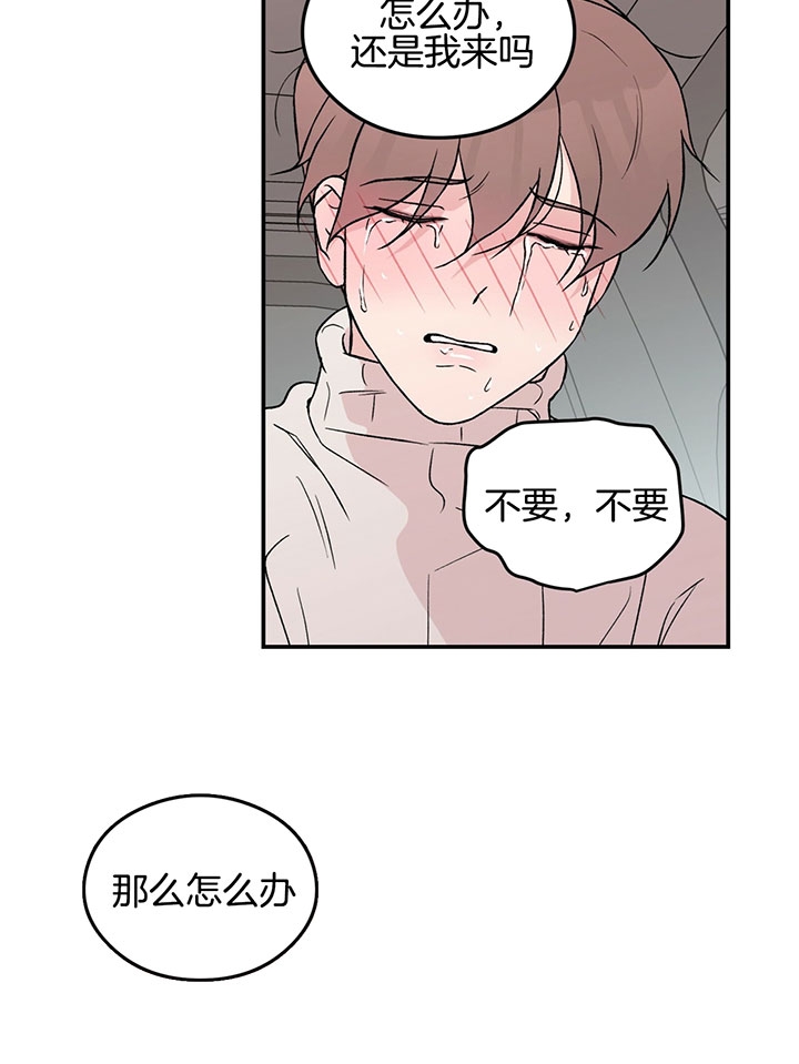 01翻转漫画,第65话1图