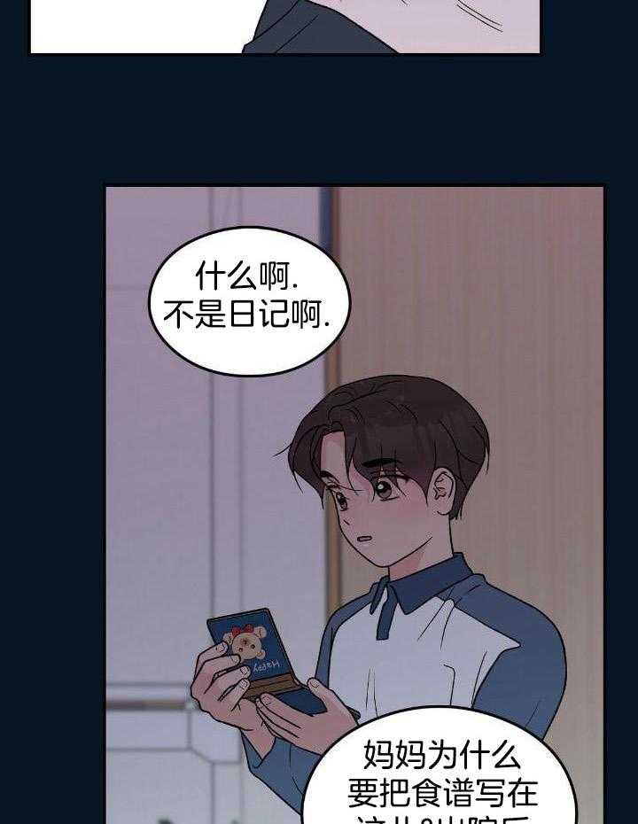 01翻转漫画,第134话1图