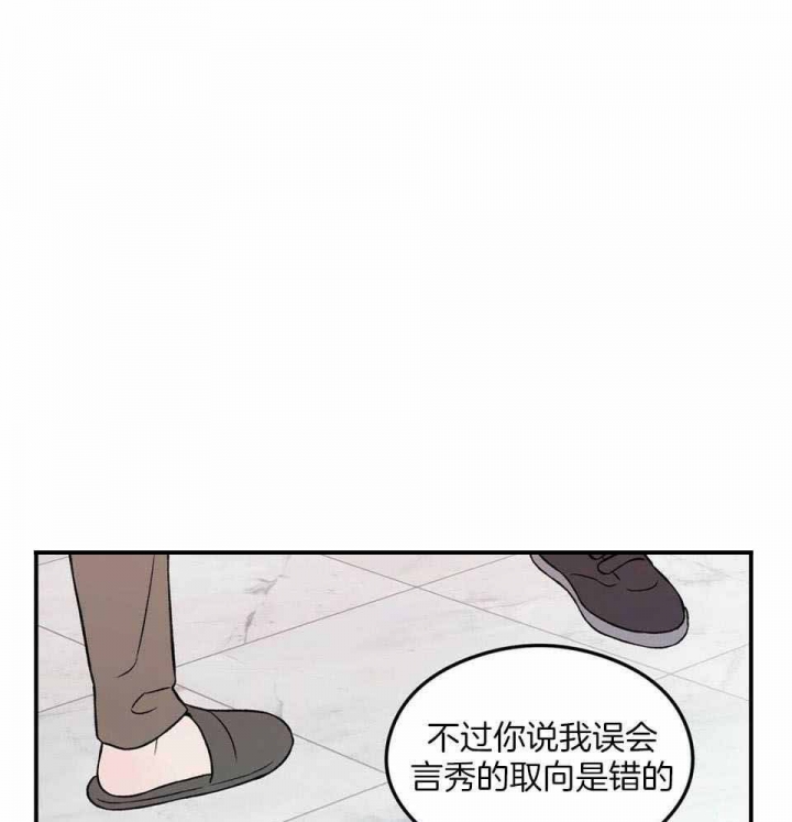 翻转ai笔记本漫画,第113话1图