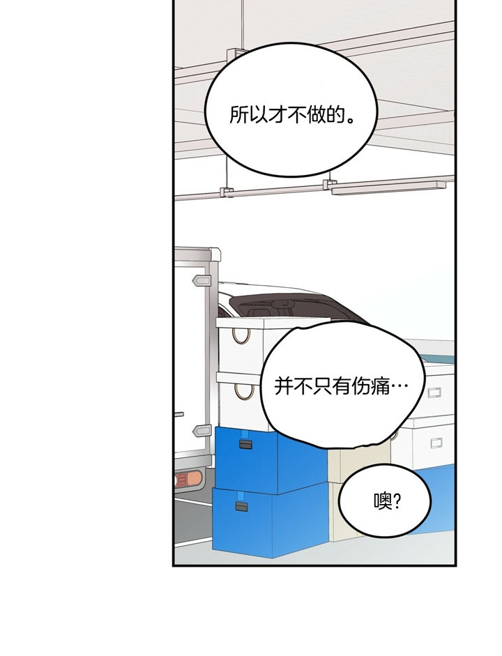 翻转aomg漫画,第59话2图