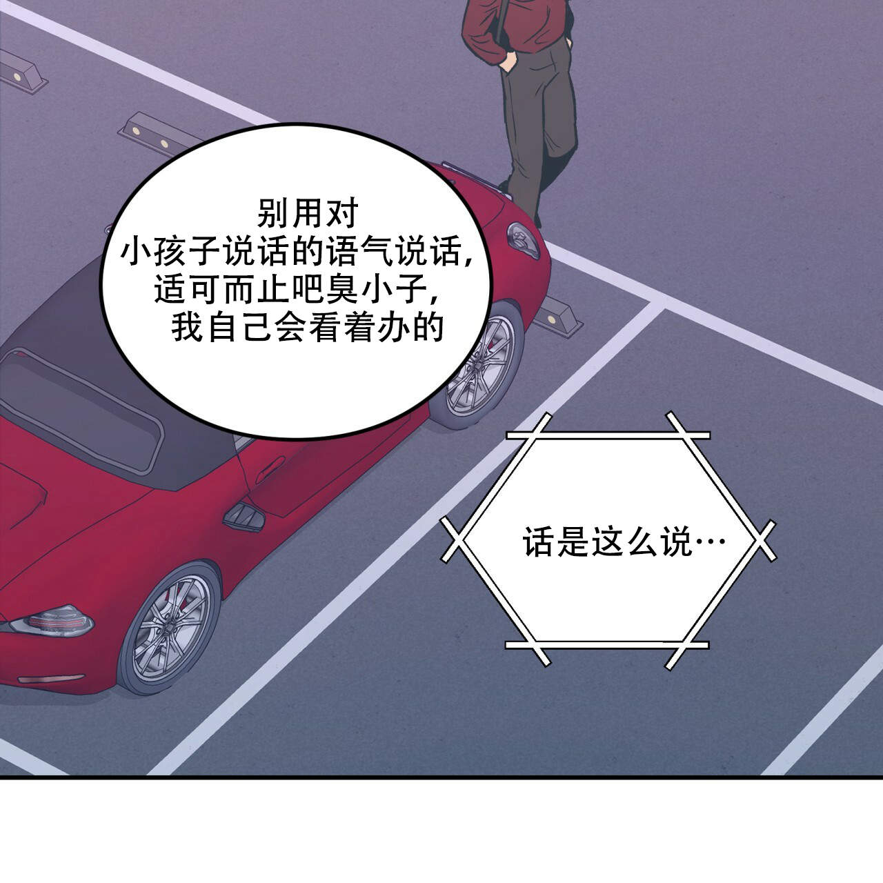 翻转ai漫画,第3话1图