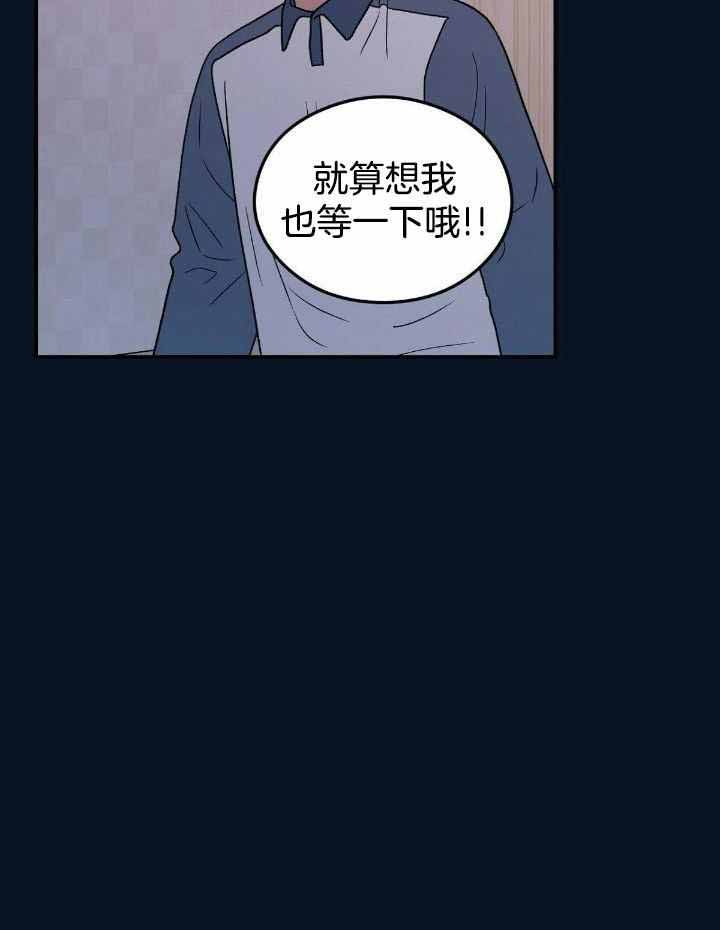 翻转ai笔记本漫画,第134话2图