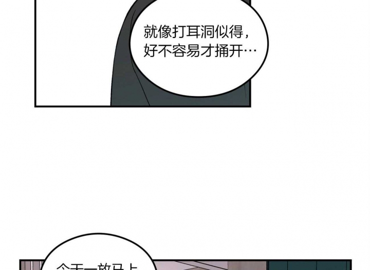 翻转aomg漫画,第93话1图