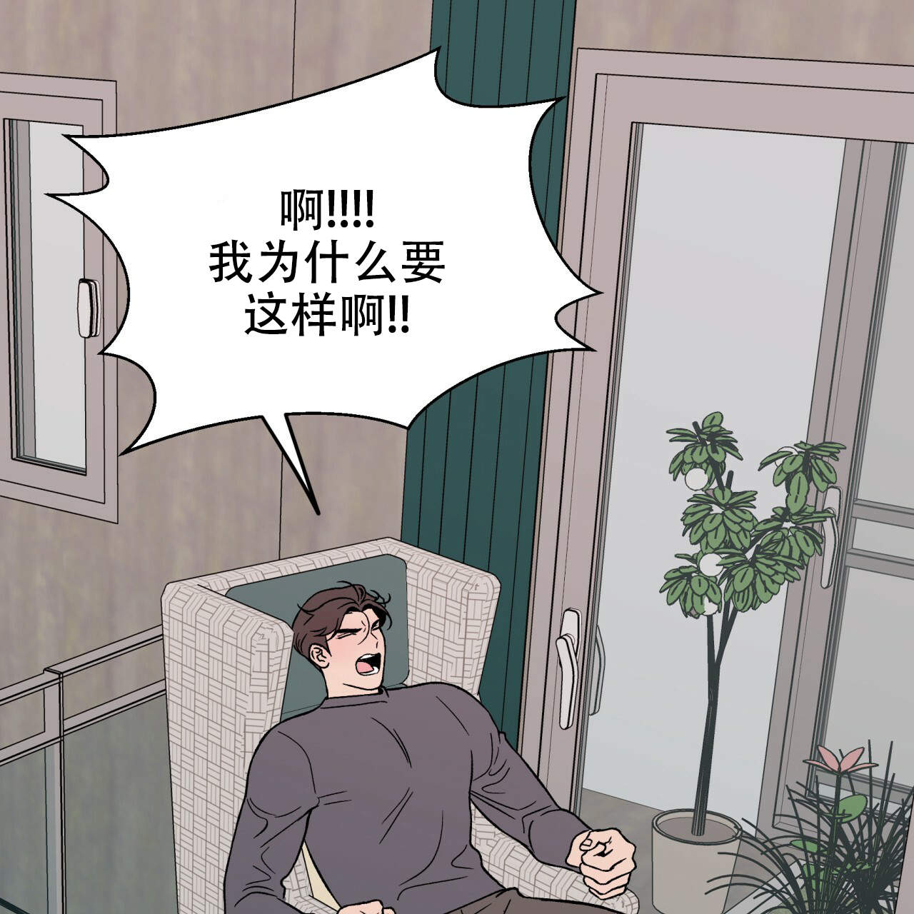 翻转ai漫画,第11话1图