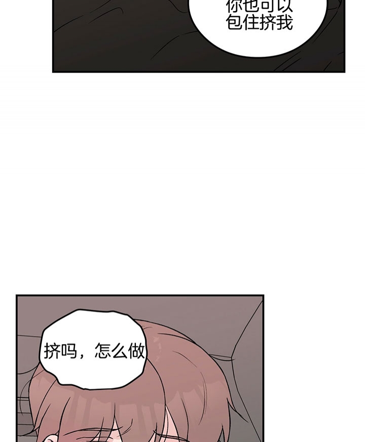 翻转ai漫画,第67话1图