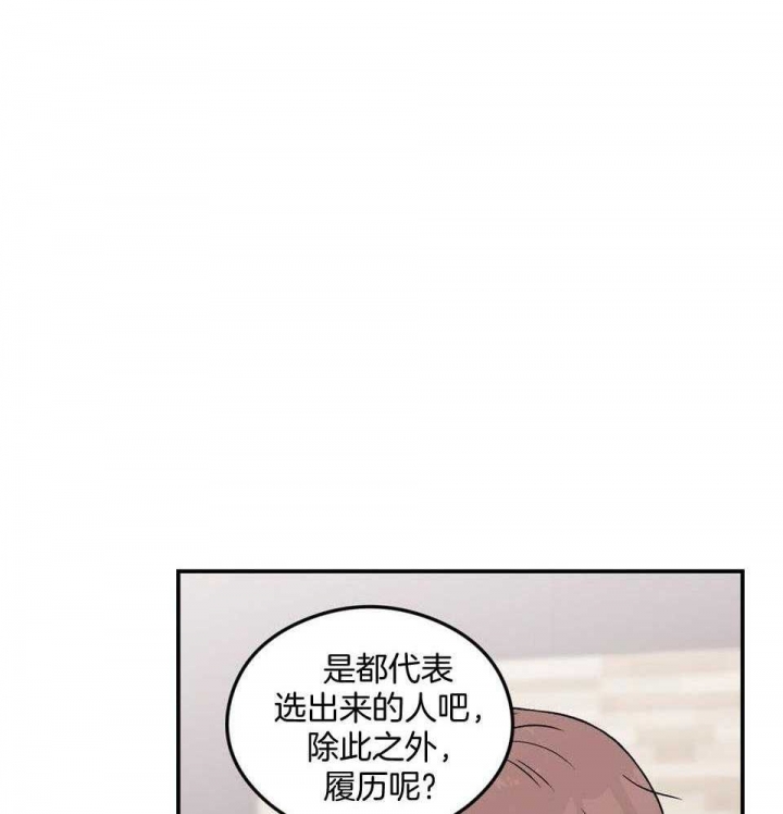 翻转aomg漫画,第107话2图