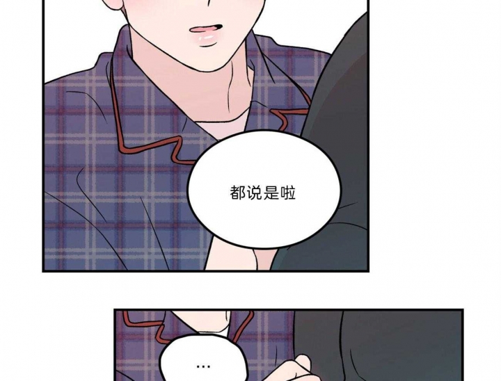 翻转ai漫画,第98话2图