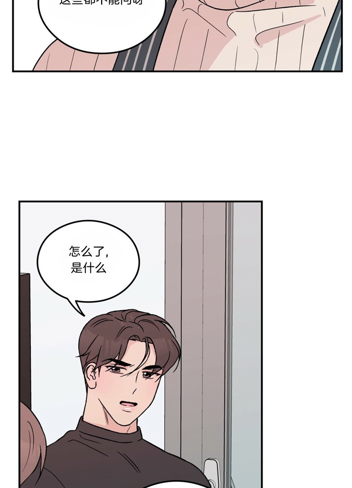 翻转aomg漫画,第56话2图