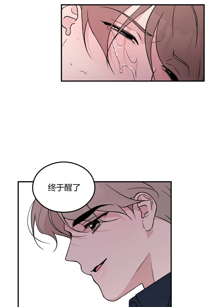 翻转aomg漫画,第41话2图