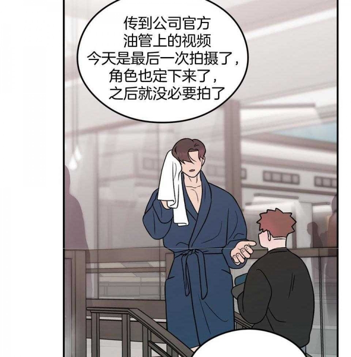 翻转aomg漫画,第111话1图