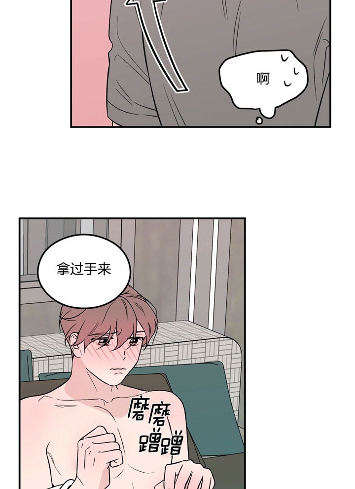 翻转aomg漫画,第17话2图