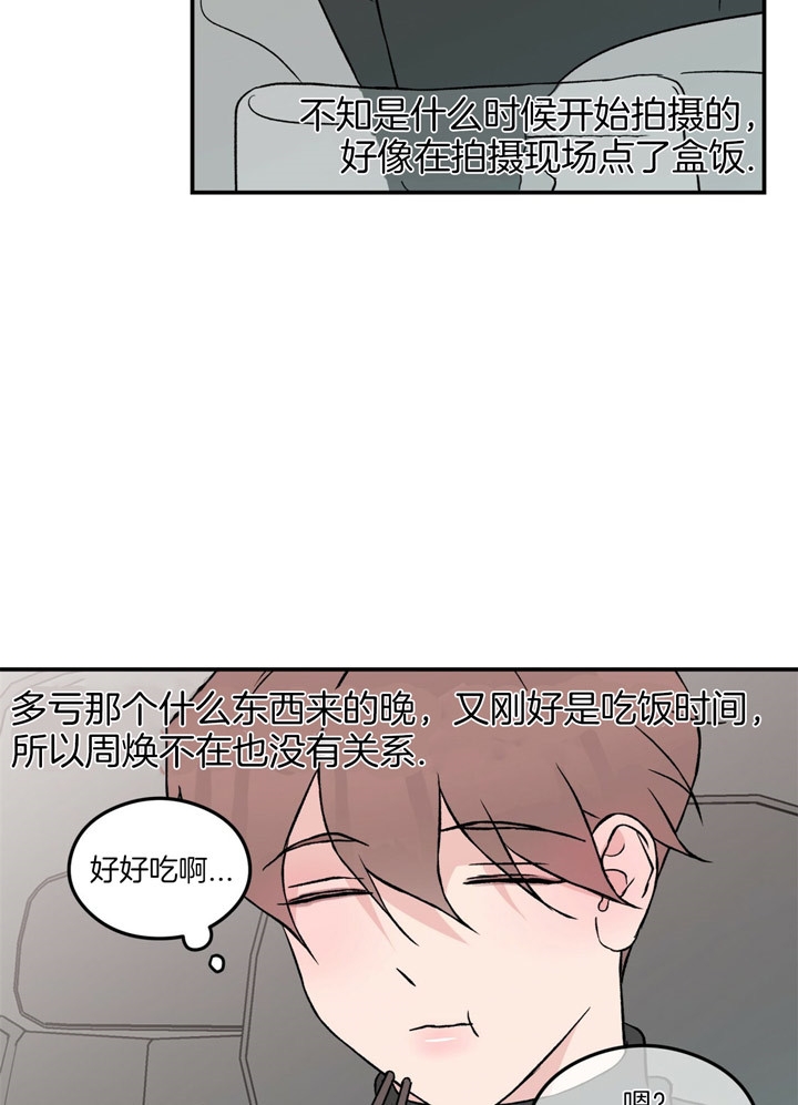 01翻转漫画,第70话2图