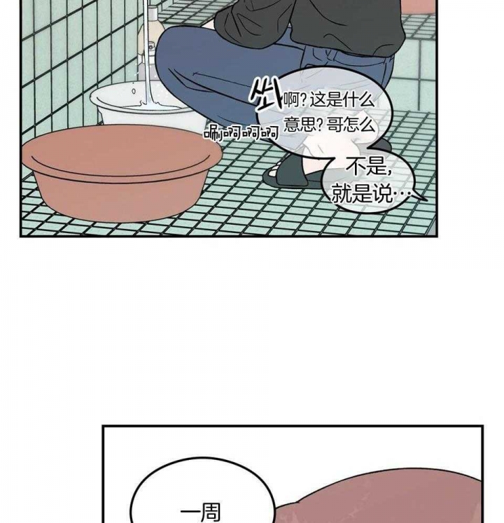 翻转aomg漫画,第113话1图