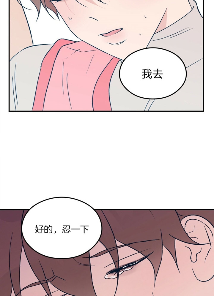 翻转aomg漫画,第46话2图