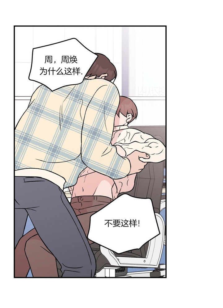 01翻转漫画,第72话1图