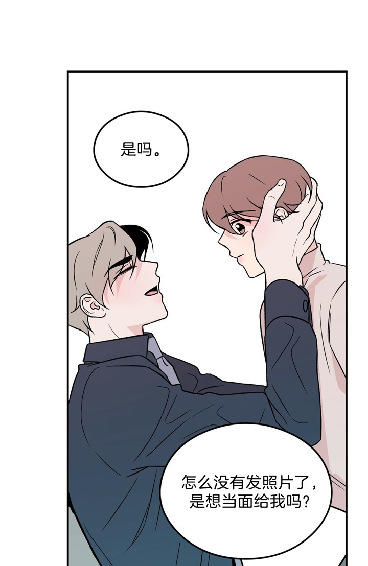 翻转aomg漫画,第37话2图