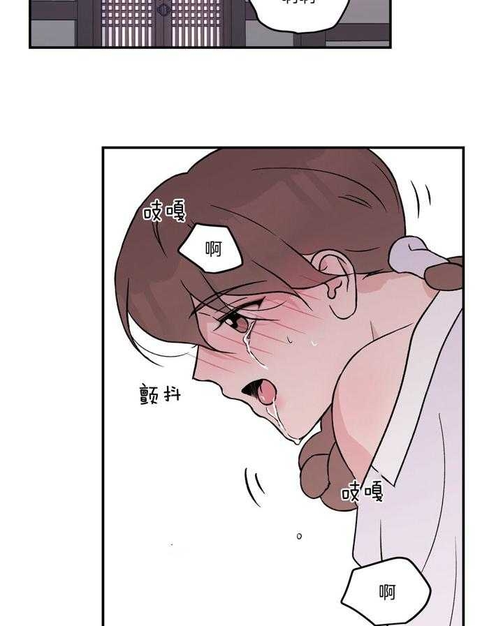 翻转(I+II季)漫画,第85话2图