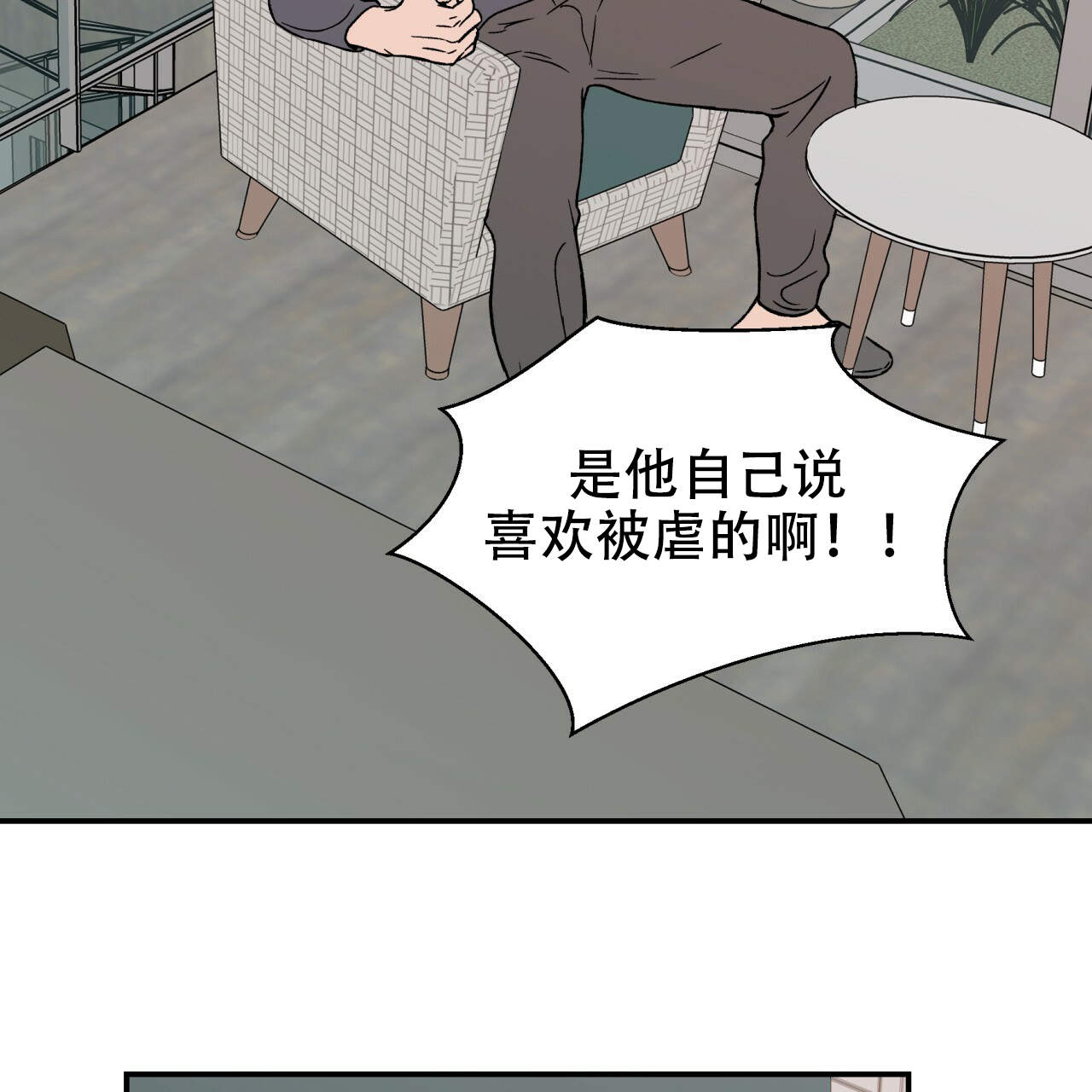 翻转aomg漫画,第11话2图