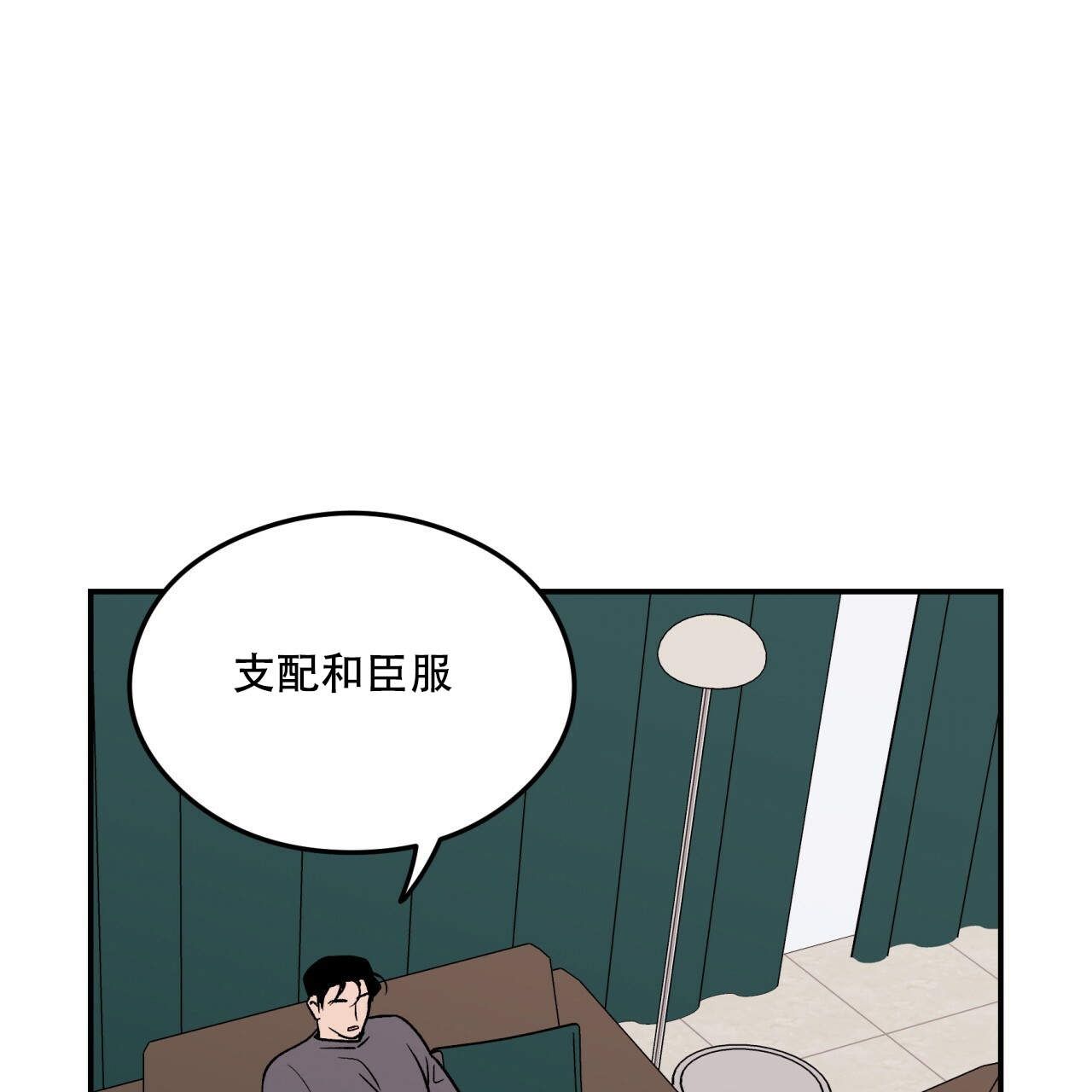 翻转ai漫画,第12话1图