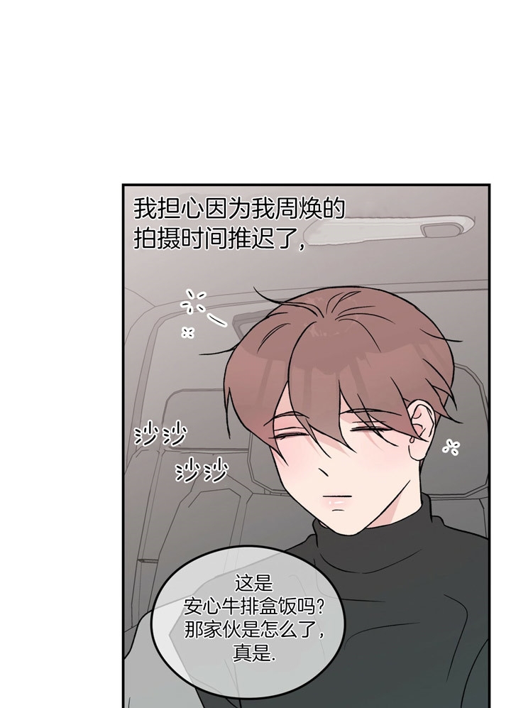 01翻转漫画,第70话1图