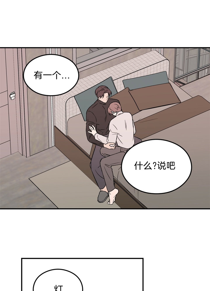 翻转aomg漫画,第47话1图