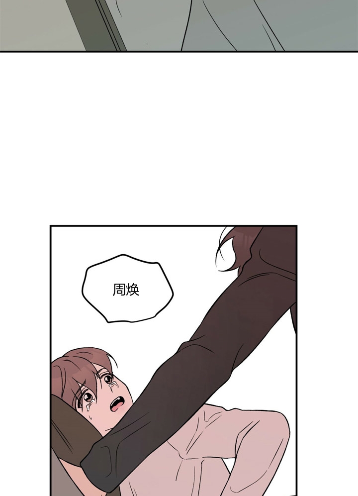 翻转aomg漫画,第49话1图