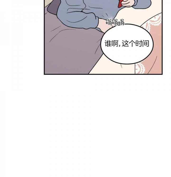 翻转aomg漫画,第113话1图