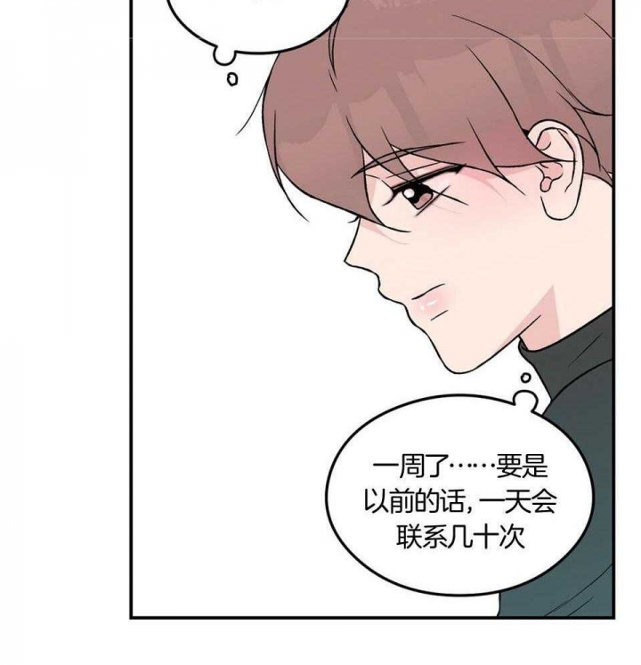 翻转aomg漫画,第113话2图