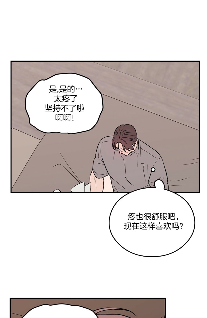 翻转aomg漫画,第19话1图