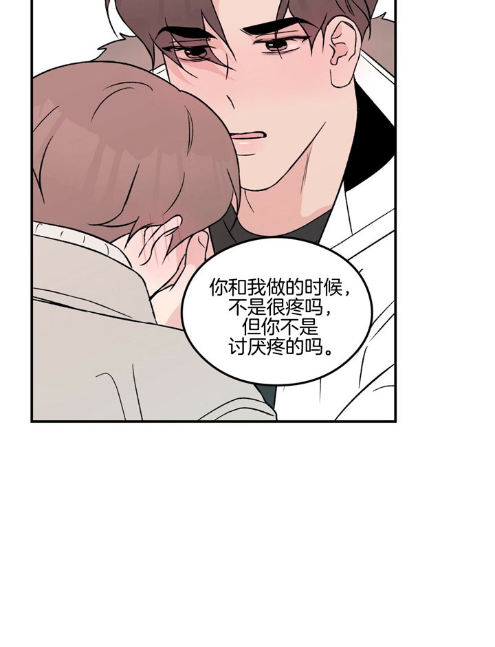 翻转aomg漫画,第59话2图