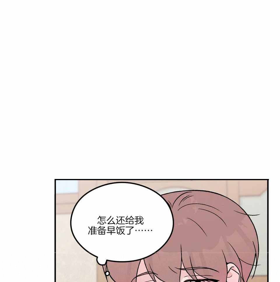 翻转第二季漫画,第117话1图