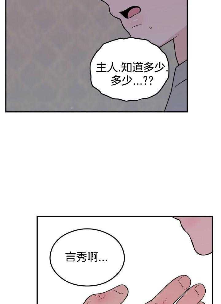 翻转aomg漫画,第120话1图